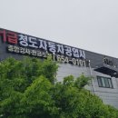 청도자동차공업사 이미지