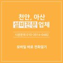 귀뚜라미종합설비