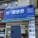 청년다방광명하안점 | 청년폰 광명점 믿고 상담받은 후기 광명휴대폰