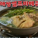 해평카페&셀프바베큐 네이버블로그