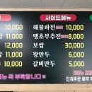 이모쌈밥정식