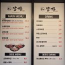 강정어린이공원 | [여수_맛집] 여수 현지인 맛집 장가 닭강정 솔직후기