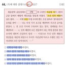 정수장교 | [심화] 한국사능력검정시험 76회 41-50번 기출 해설