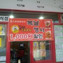 대구닭강정 이미지