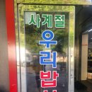 사계절우리밥상 이미지