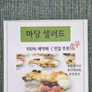 시락국 건물 | 창원반찬가게 진해반찬가게로 유명한 마당반찬 방문후기