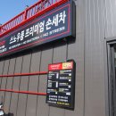 진월세차장 이미지