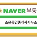 포스빌부동산공인중개사사무소 이미지