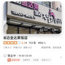 연변진달래냉면 이미지