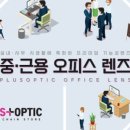 으뜸플러스안경 홍성내포점 이미지
