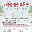 서구공공도서관 대전경제뉴스