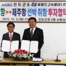 제주진도 이미지