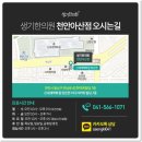 천안희망병원 이미지