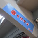 세븐일레븐 대승점 | 사직야구장 맛집 - 보영만두 &amp; 반할크림새우 내돈내산 후기