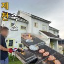 청풍하트레이크 이미지