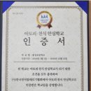 용성초등학교 이미지