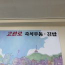 고관로13번길 이미지