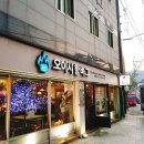 오이시 함바그 | 괴정모임 장소로 좋은 오이시함바그 후기