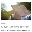 독서하는 사람들 사이에서 갈리는 호불호 이미지