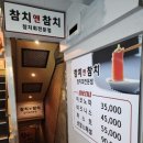 참치앤참치 이미지