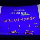 프로젝트30 | 프로젝트 헤일메리, 임산부의 2시간 30분 관람 현실 후기