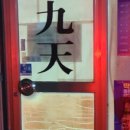 애주가식당