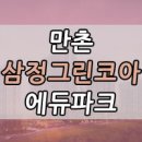 강남인공인중개사사무소 이미지