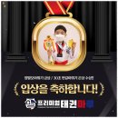 프리미엄 태권마루 태권도장 이미지