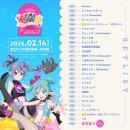 라이브 | 20260214 데코니나 DECO*27 데코미쿠 라이브 / 전시회 후기