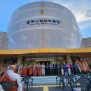 법주사성보박물관 이미지