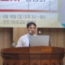 교사들을 위한 말씀(한동화br) 이미지