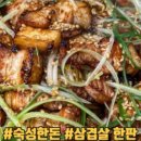 삼겹살구워서 - 김해시 분성로283번길 10-6 | 삼겹살구워서