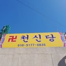 남영사약국 이미지