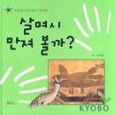 그림책 오감 활동 이미지