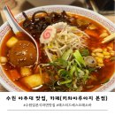 경기도 수원시 팔달구 아주로13번길 네이버블로그