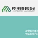 씨앤엠공인중개사사무소 네이버블로그