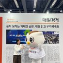 (주)매일경제TV | [매일경제 대학생 서포터즈 16기] #12 | 서울머니쇼플러스 참관후기