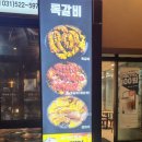 록갈비다산 이미지