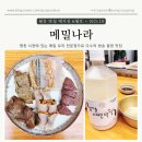 [강원도 평창] 평창 시장에 있는 메밀 요리 전문점, 메밀나라