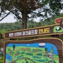 황룡 파크골프장 A | [화천 원정] 광진구 파크골프협회 회원들과 화천 산천어파크골프장 1구장 A·B코스 라운딩 후기