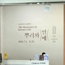 동남공예 | 천안시립미술관 사진전·공예전 후기｜아내와 함께 조용한 문화 데이트