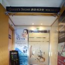 퀸즈네일바