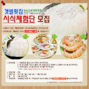 갯벌횟집 - 고창군 선운대로 2557-3 | 갯벌횟집