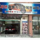 부평일신동2호점 이미지