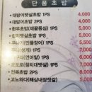 장승진스시