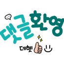 심마니유황오리 이미지