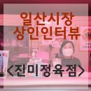 진미축산 이미지