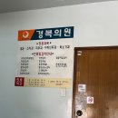 경복의원 이미지