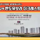 고덕유보라공인중개사사무소 이미지