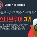 비엠마스터
